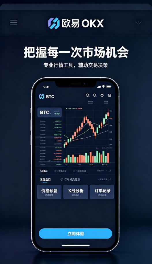 欧交易所app官方网站入口展示配图